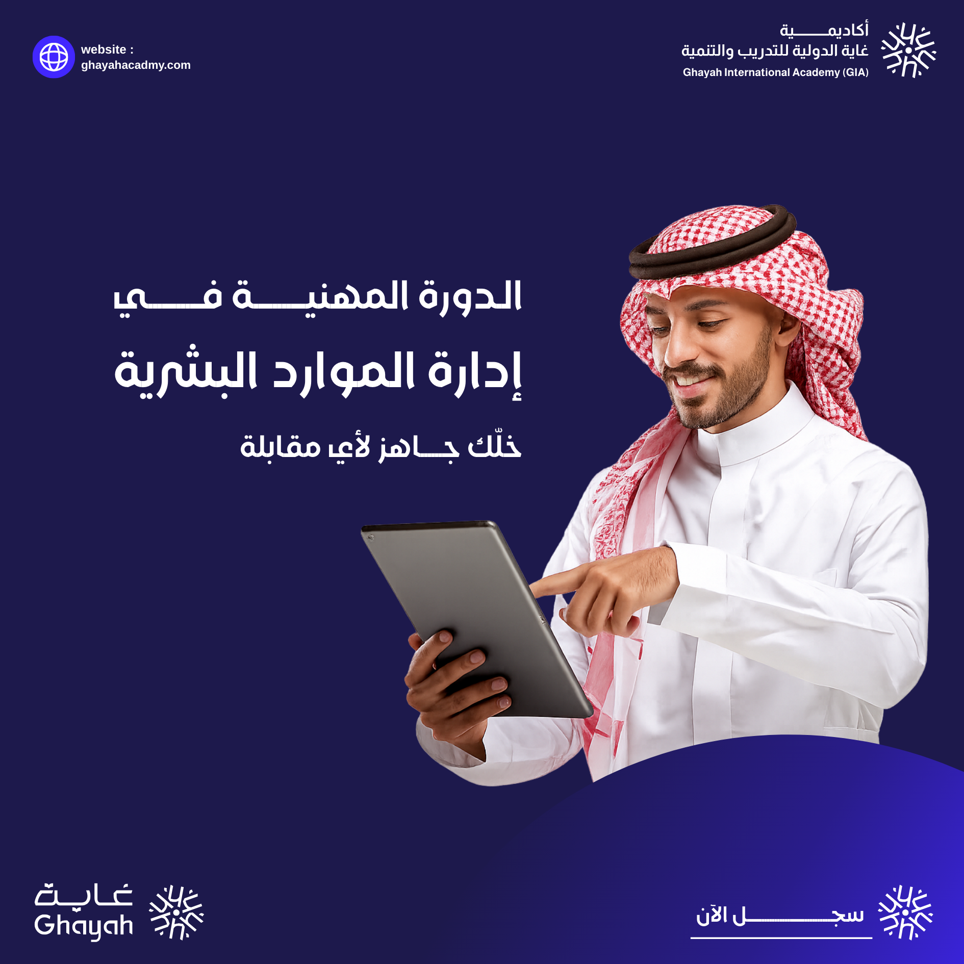 برنامج إدارة الأعمال الحديثة